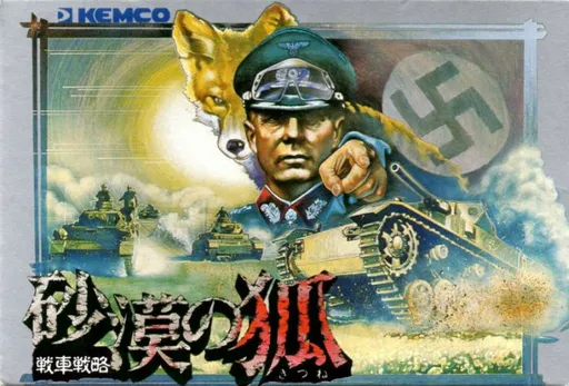 Sensha Senryaku - Sabaku no Kitsune (Japan)
